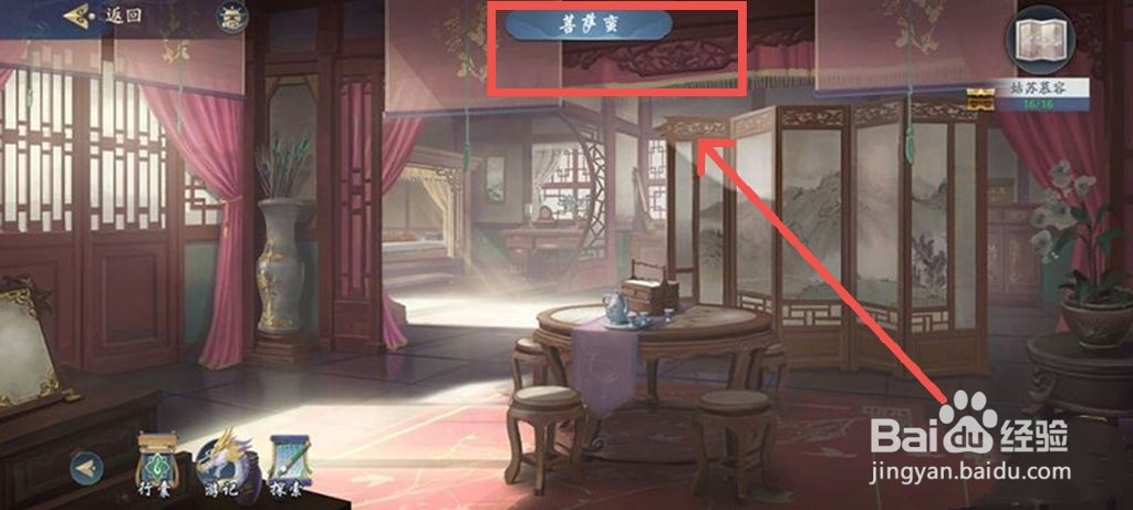 武林闲侠太白四把钥匙怎么找