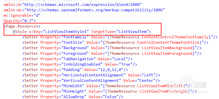 UWP 如何去除列表框的默认选中样式