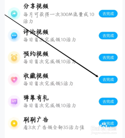 咪咕视频怎样进行领取收藏视频奖励