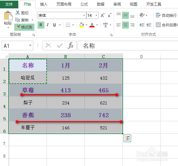 excel怎么使用格式刷