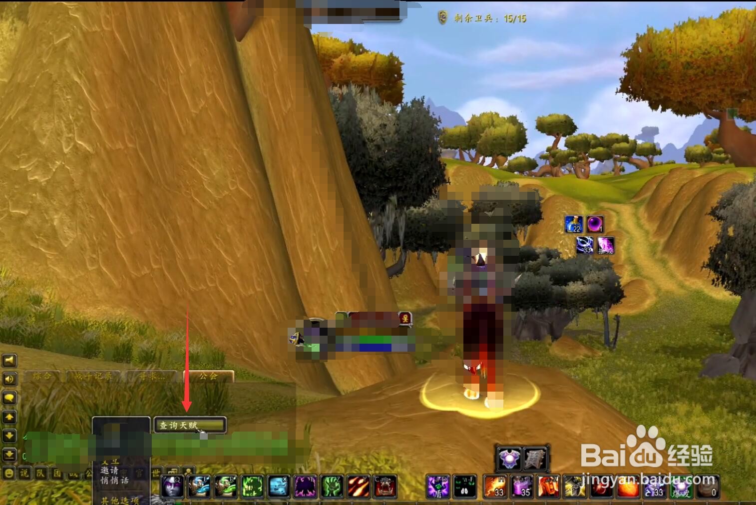 大脚插件怎么远程看别人装备