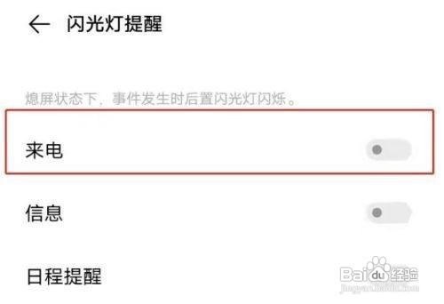 vivos7e怎么设置来电闪光灯