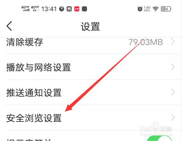 在哪里开启改善今日头条的搜索和浏览体验？