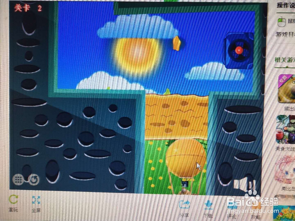如何玩小游戏熊二的飞天梦2