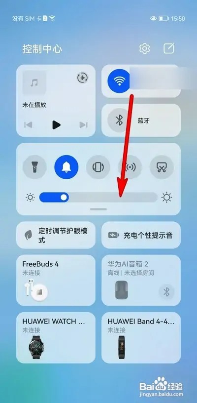 华为手机怎样隐藏超级终端