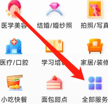 大众点评在哪里找到官方认证