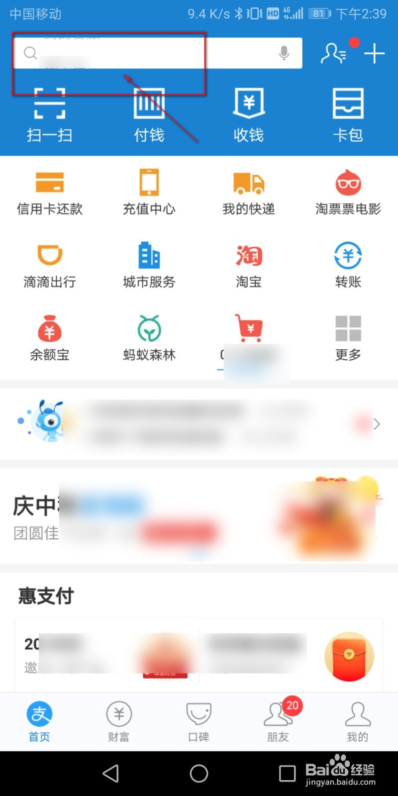 支付宝2018年度账单在哪看 什么时候出来