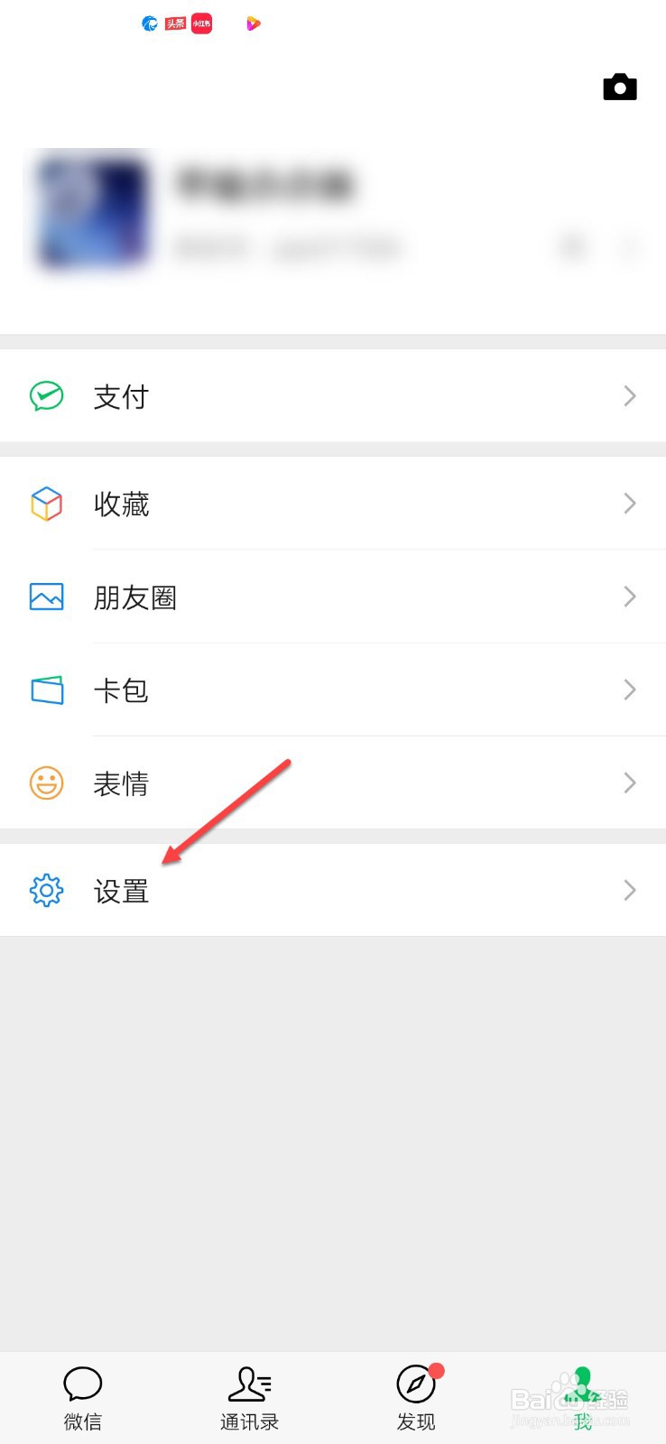 微信如何查看辅助记录