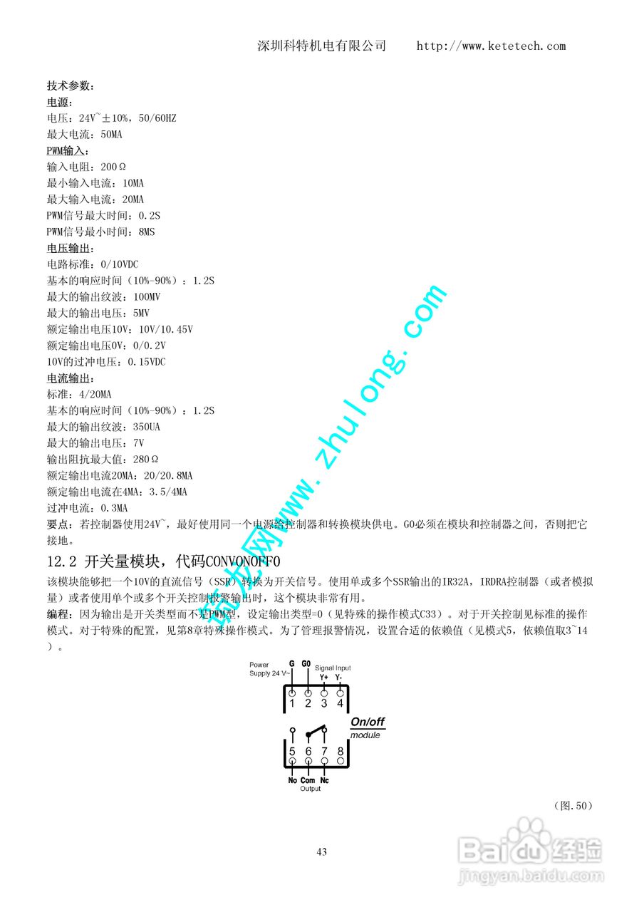 IR32通用冷冻用控制器使用说明书:[5]