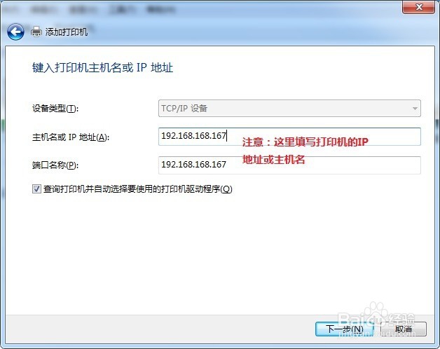 windows7 中打印机驱动的安装方法