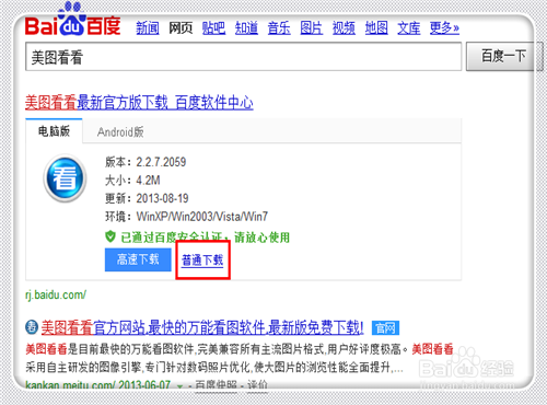 怎样统一图片尺寸大小