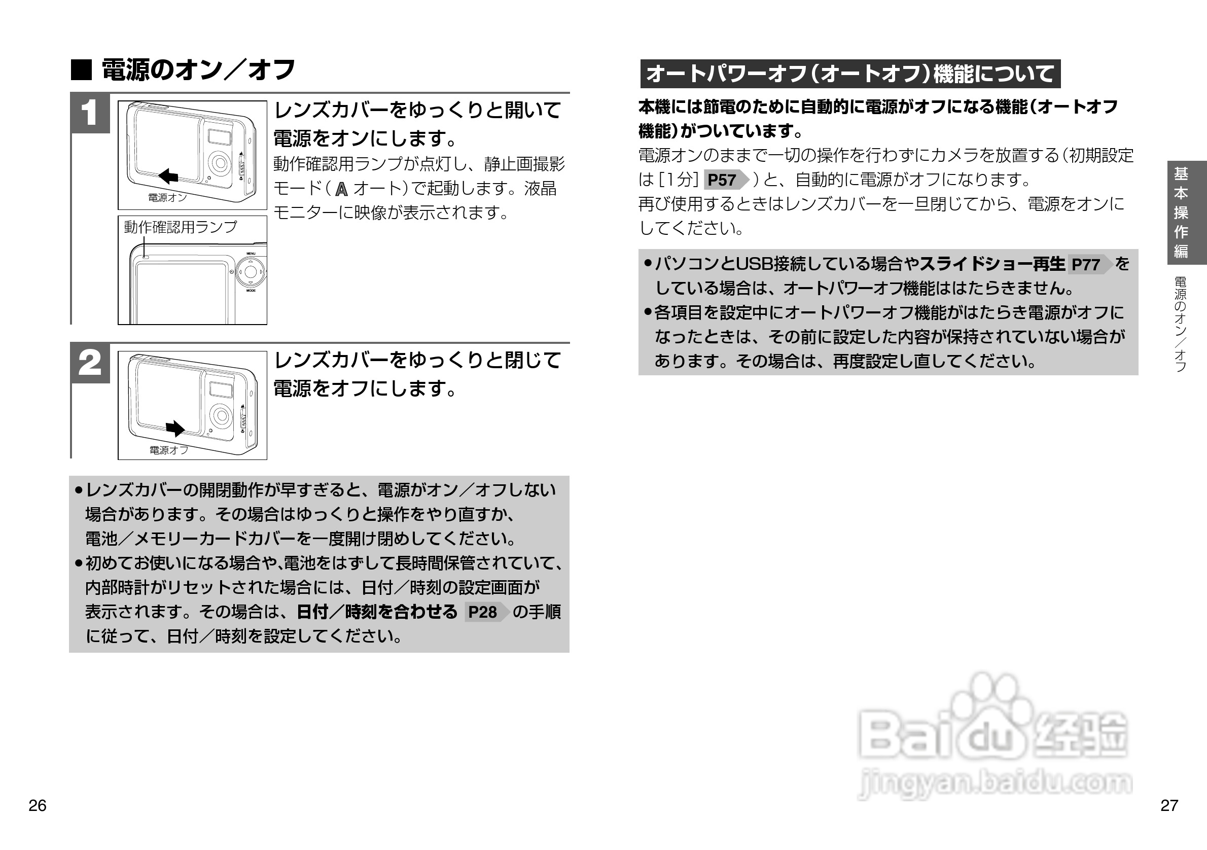 日立 HDC-502数码相机说明书:[2]