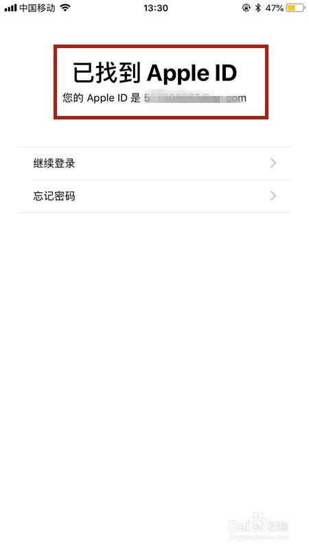 iphone手机Apple ID忘记怎么办？