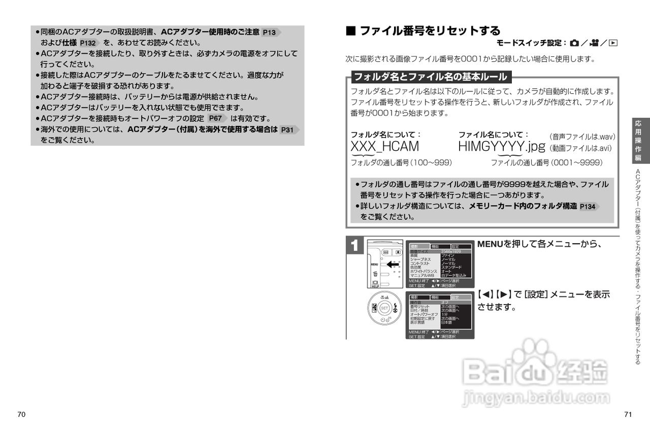 日立 HDC-531数码相机说明书:[4]