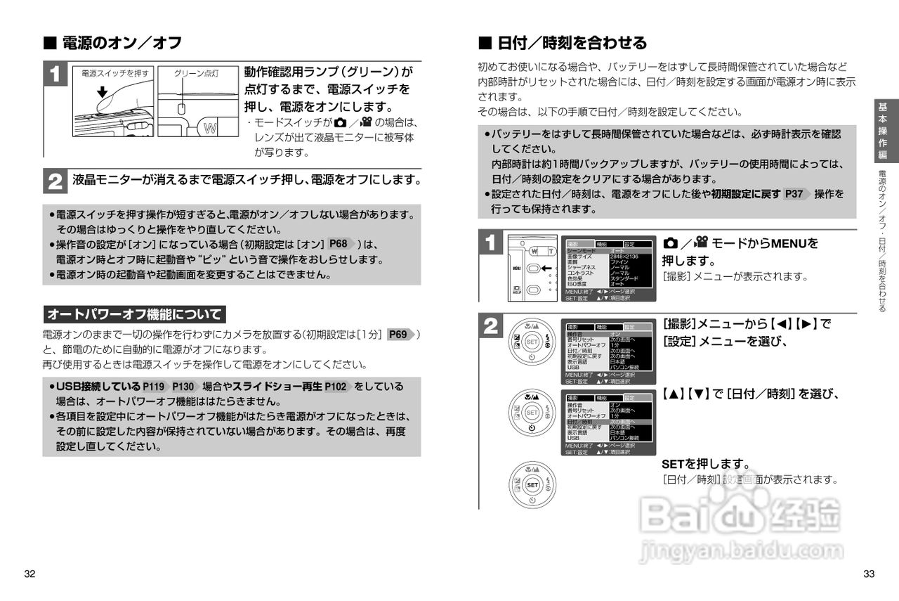 日立 HDC-632数码相机说明书:[2]