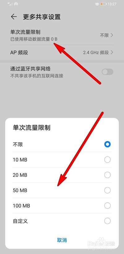 华为手机mate30pro怎么使用热点