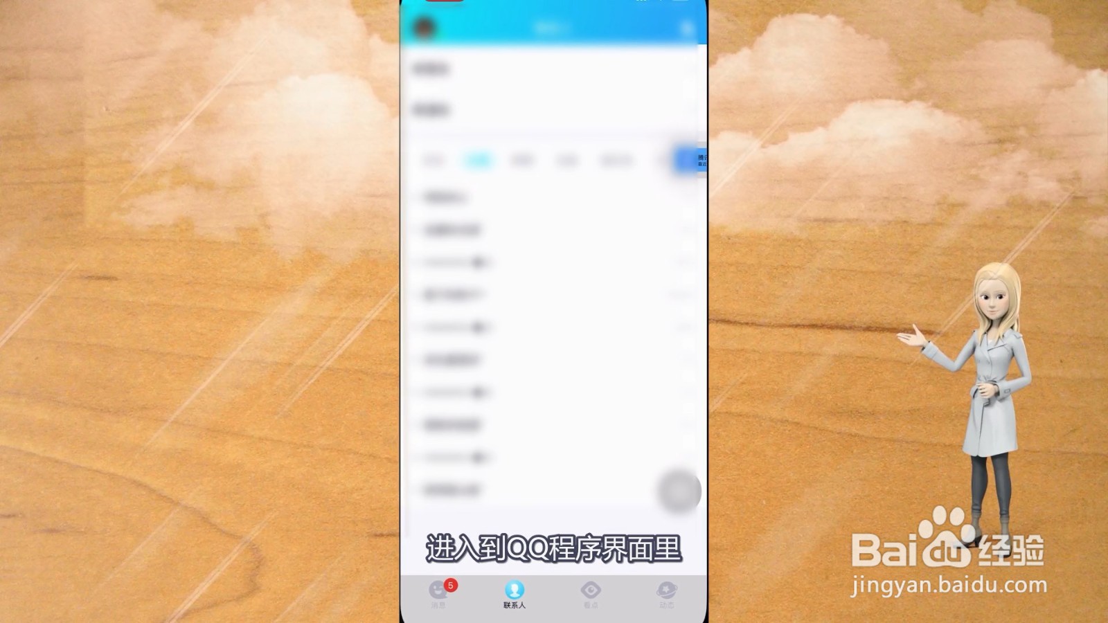 qq小世界怎么关闭