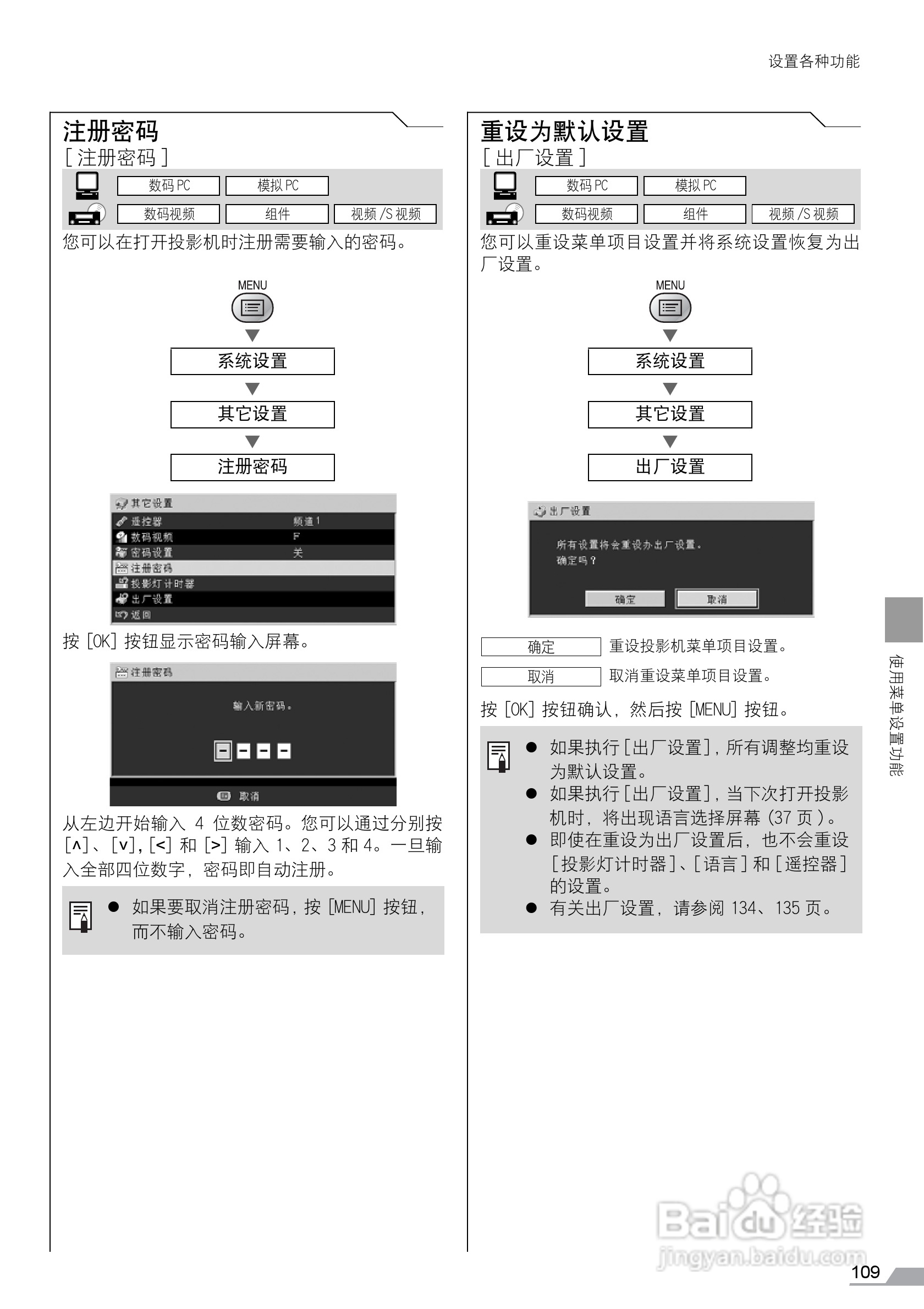 佳能SX60投影仪使用说明书:[11]