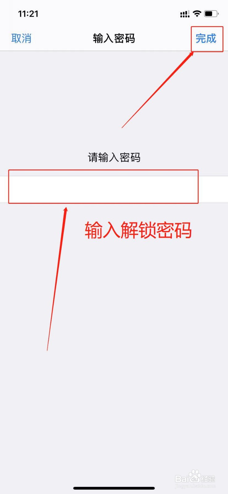 苹果手机怎么恢复出厂设置