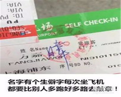 给孩子起名字要注意些什么