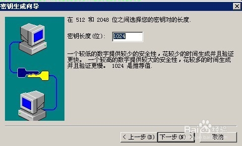 WinSCP(SSH的FTP客户端)如何生成密钥登陆linux
