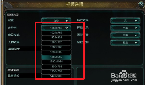 lol fps不稳定变低怎么解决