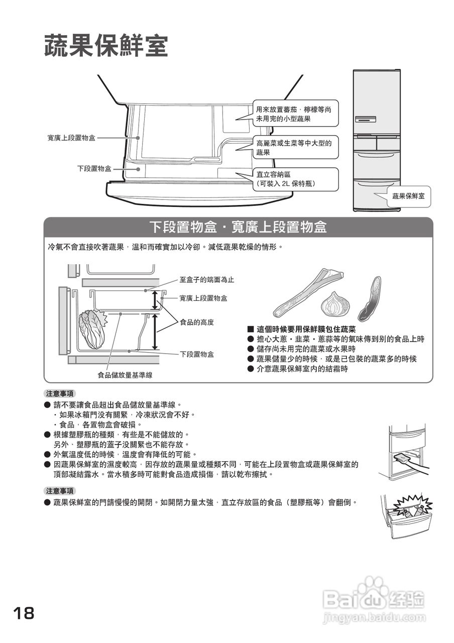 日立R-S42AMJL电冰箱使用说明书:[2]