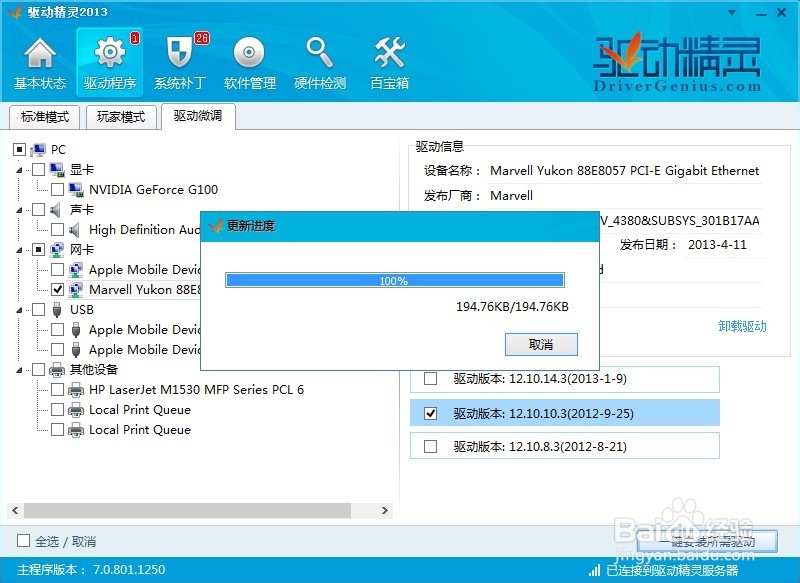 笔记本不能上无线网怎么办