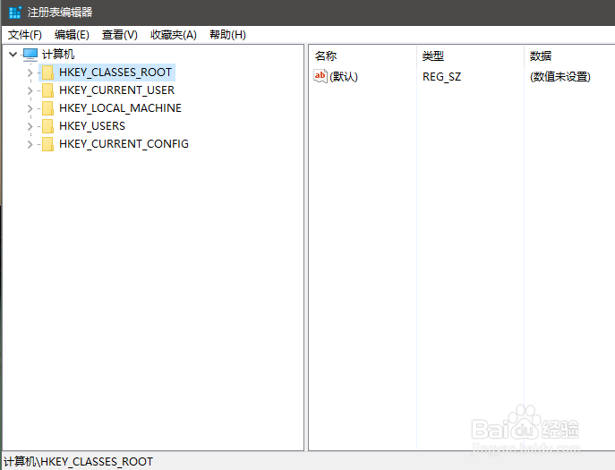 win10去掉桌面快捷方式小箭头