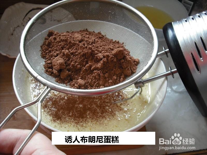 诱人布朗尼蛋糕的做法