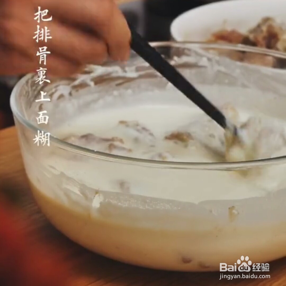 家常版桥头排骨教程