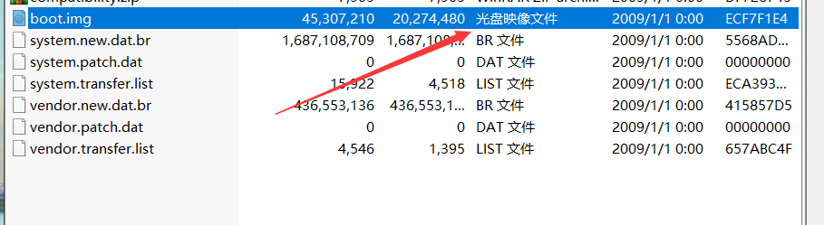 怎么找到手机系统影像img文件