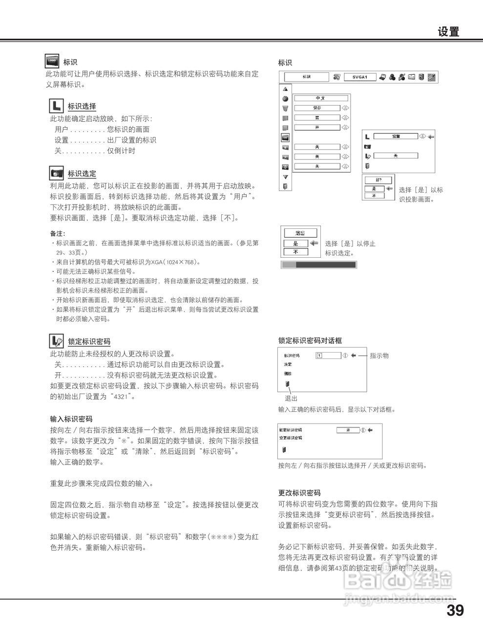 EIKI爱其 LC-X71说明书:[4]
