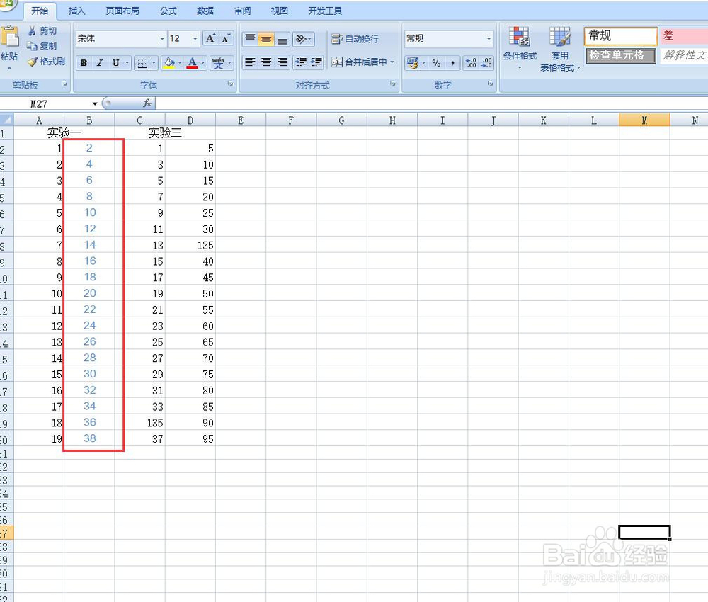 excel如何设置单元格格式
