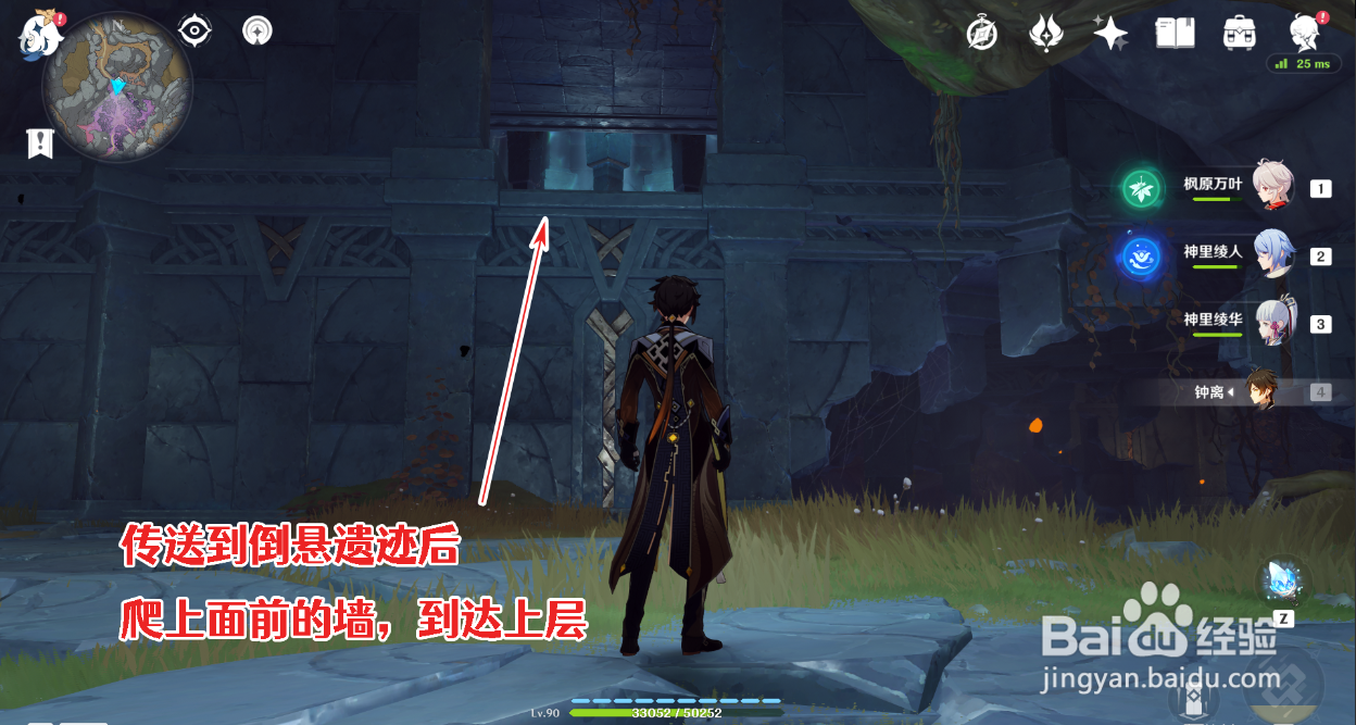 原神2.6隐藏成就「CREDE TENEBRAE」如何完成