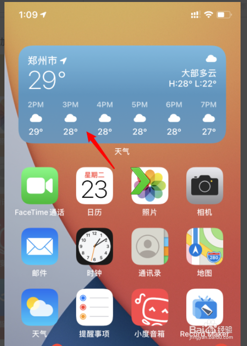 苹果ios14如何设置主题？