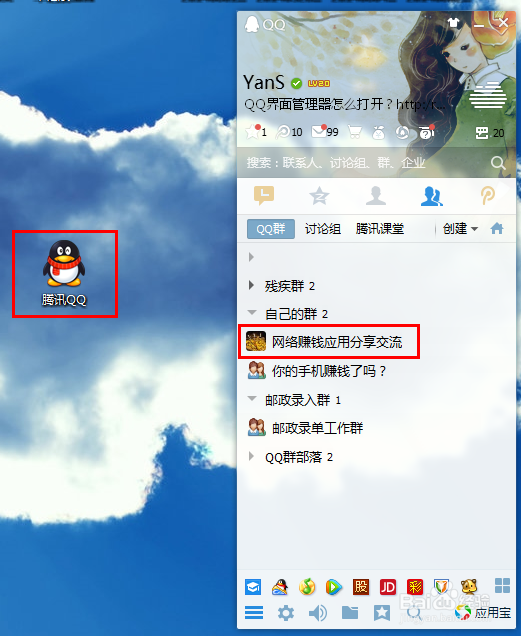 QQ群管理员怎么@全体成员
