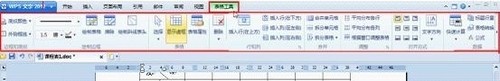 WPS office2012制作课程表