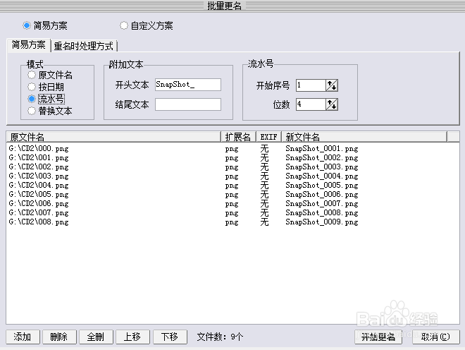 图片批量处理工具