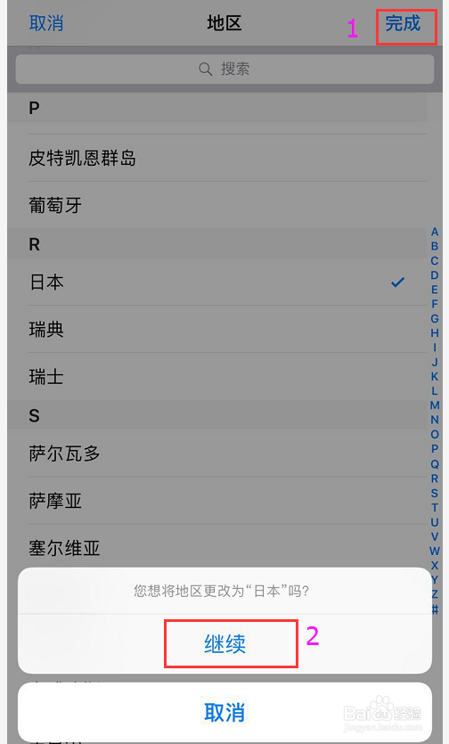 出国回来后通话记录里不显示姓名了