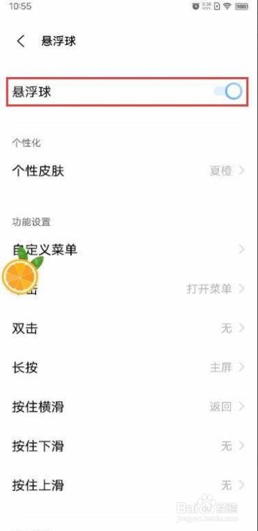 vivo S9如何开启悬浮球?