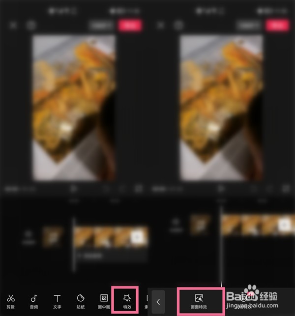 剪映如何弄上下边框
