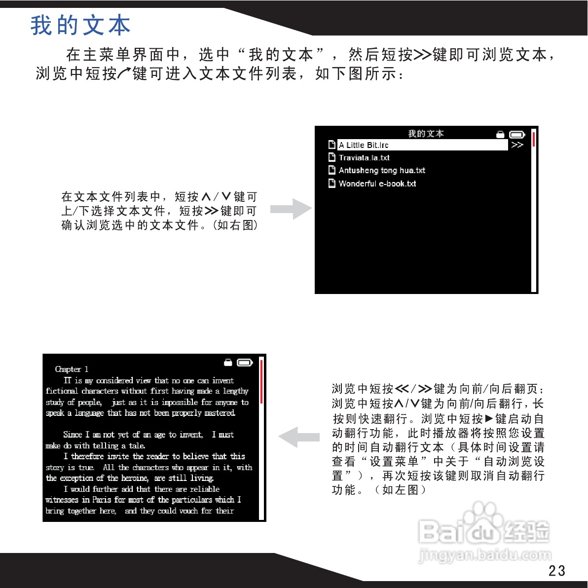 海畅PC18数码影音使用说明书:[3]