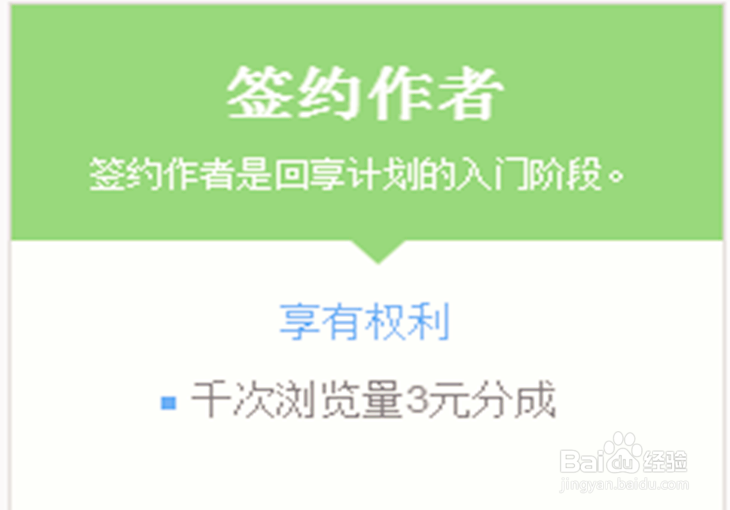 百度经验如何才能赚钱