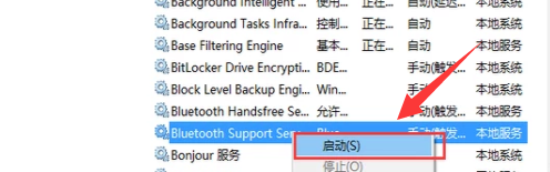 电脑蓝牙搜索不到设备怎么办