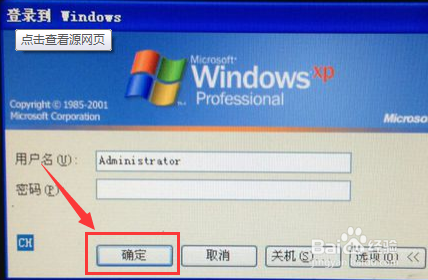 如何解决电脑开机密码忘记问题