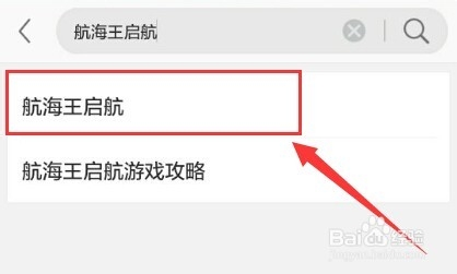 航海王启航应用宝独家抢先下载