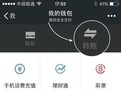 微信钱包转账没有到账怎么办