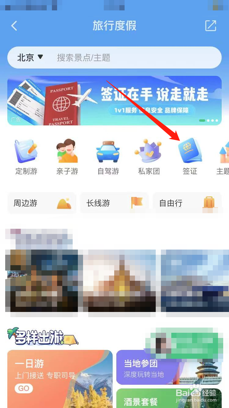 美国签证怎么办理