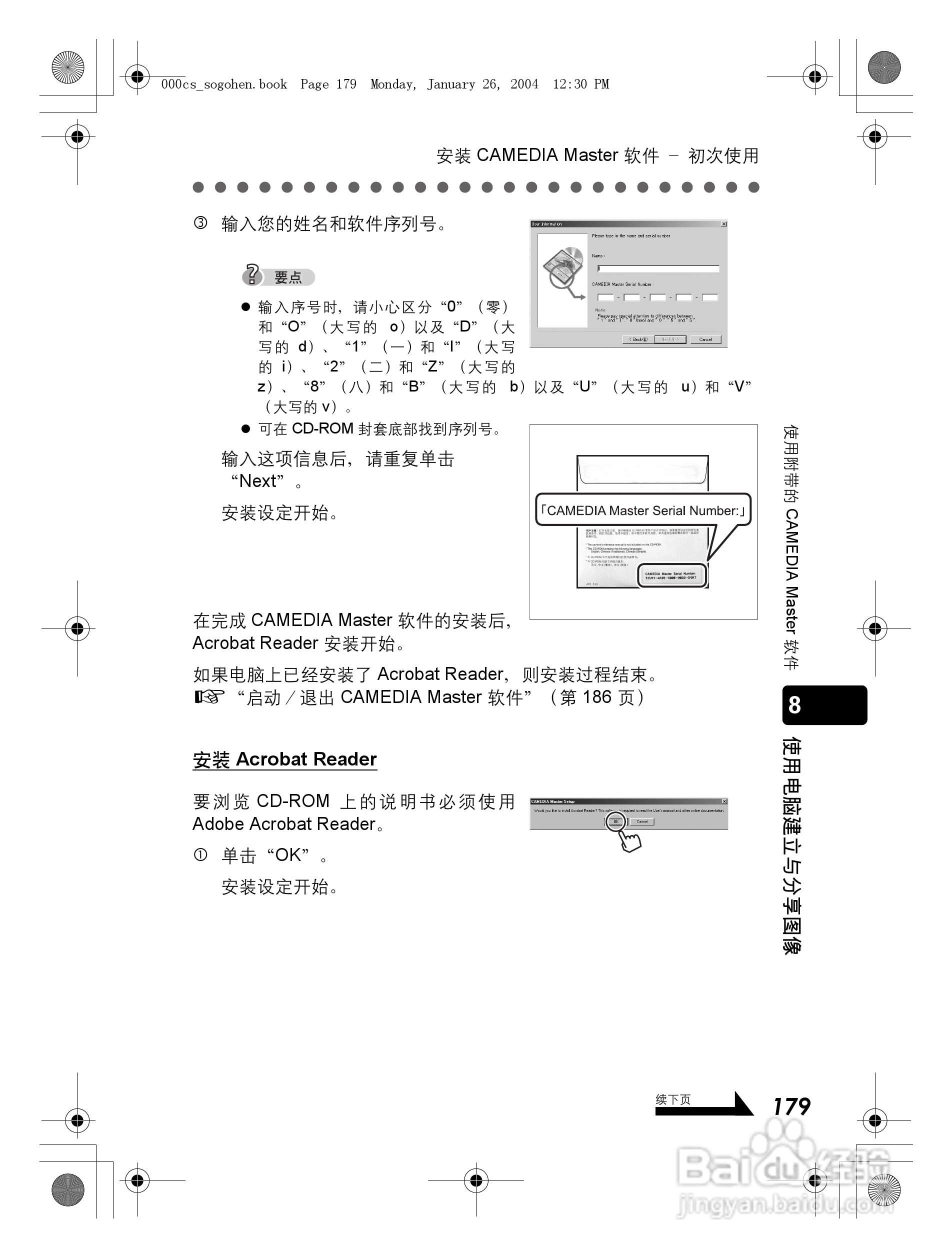 奥林巴斯 Dstylus-410 D数码相机说明书:[18]
